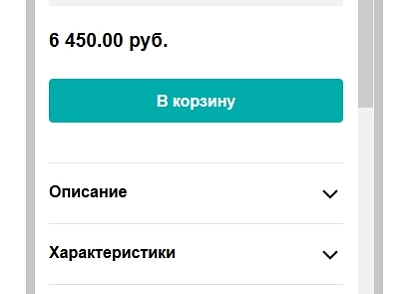 Яндекс Турбо-сторінки PRO (goodde.yandexturboapi) - рішення на Бітрікс