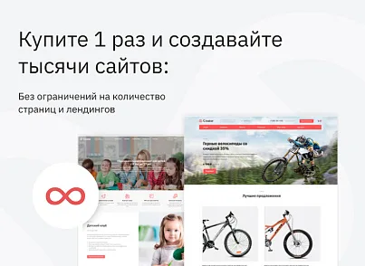 Ranx Creator - Конструктор сайтов и посадочных страниц с регионами, корзиной и онлайн-оплатой (ranx.landing) - рішення на Бітрікс