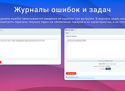ВебПростор: Интеграция с Ozon через SELLER API: товары, цены, остатки и заказы (webprostor.ozon) - рішення на Бітрікс