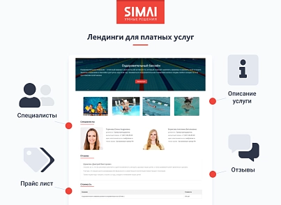 SIMAI-SF4: Сайт спортивной школы – адаптивный с версией для слабовидящих (simai.sf4sportschool) - рішення на Бітрікс