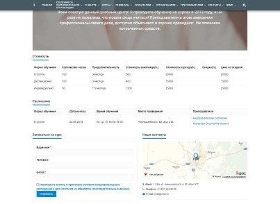 SIMAI: Сайт навчального центру – адаптивний з версією для людей з вадами зору (simai.educenter) - рішення на Бітрікс
