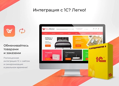 Market: Інтернет-магазин (10+ тематик) (innet.market) - рішення на Бітрікс