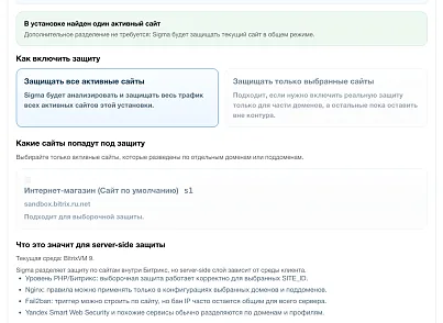 Дубовой: Сигма - защита трафика и контроль ботов с ИИ советником (dubovoi.sigma) - рішення на Бітрікс