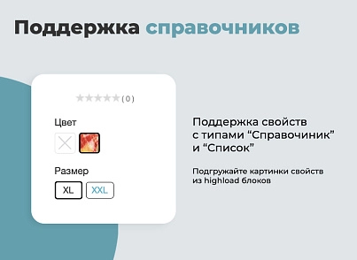 Дубовий: SKU - угруповання простих товарів у вигляді торгових пропозицій (dubovoi.sku) - рішення на Бітрікс