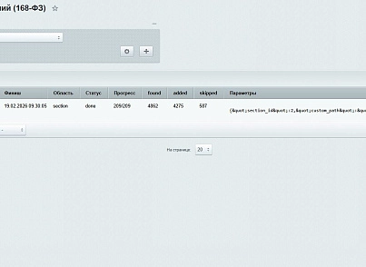 SenDev: Инозапрет (sendev.inozapret) - рішення на Бітрікс