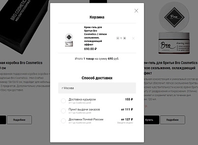 Spectre: Віджет кошика «Кактус» (spweb.kak2cwidget) - рішення на Бітрікс