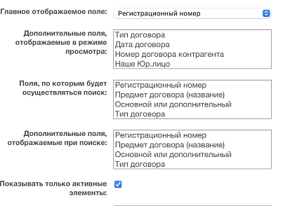 Расширенная привязка к элементам списка с автозаполнением (bestrank.extendedfields) - рішення на Бітрікс