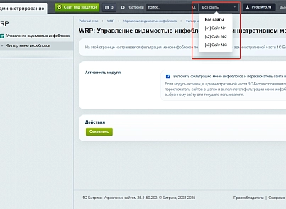 WRP: Управление видимостью инфоблоков в административном меню (wrp.filteradminiblockmenu) - рішення на Бітрікс