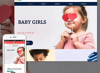 Pvgroup.Kids - Интернет магазин детских товаров №60156 (pvgroup.60156) - рішення на Бітрікс