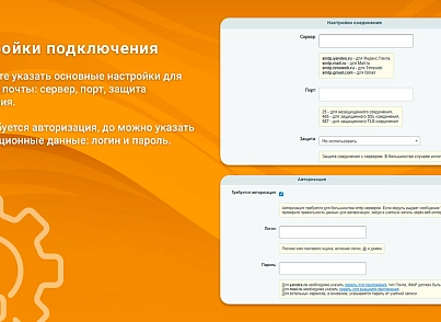ВебПростор: Отправка почты через SMTP Про (webprostor.smtppro) - рішення на Бітрікс