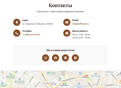 CoffeeWork (dsst.coffeework) - рішення на Бітрікс