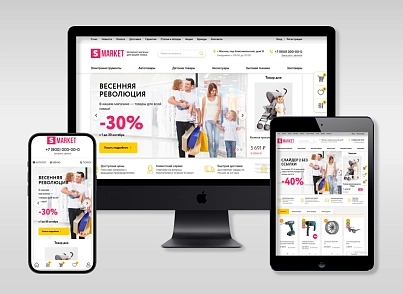 SMARKET: Універсальний інтернет-магазин для всіх товарів (webstudiosamovar.odsmarket) - рішення на Бітрікс