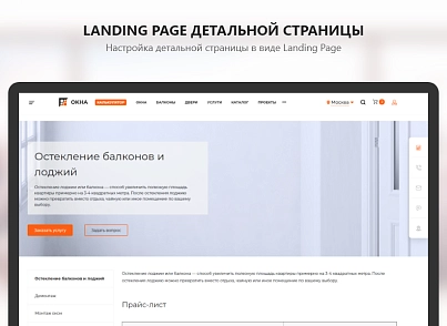 PR-Volga: Пластиковые окна. Готовый корпоративный сайт (prvolga.newwindows2) - рішення на Бітрікс