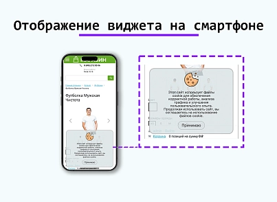 Уведомление об использовании cookie файлов (политика куки, ФЗ-152) (ilyaaleksandrov.cookienotification) - рішення на Бітрікс