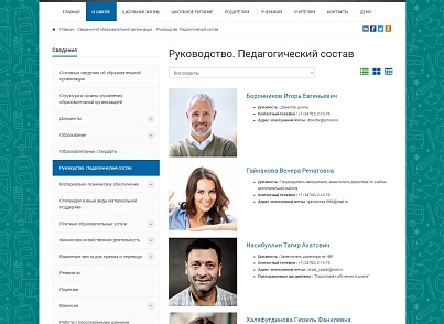 SIMAI: Сайт школи – адаптивний з версією для людей з вадами зору (simai.school) - рішення на Бітрікс