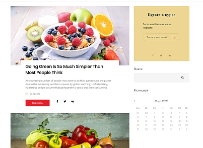 Pvgroup.Food - Интернет магазин продуктов питания №60129 (pvgroup.60129) - рішення на Бітрікс
