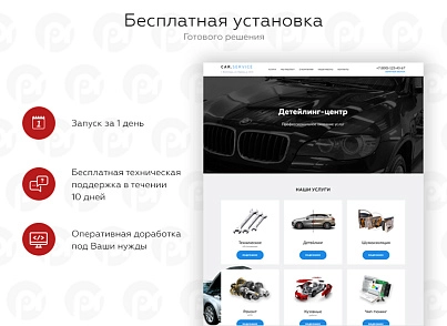 PR-Volga: Автосервіс. Готовий сайт (prvolga.carservice) - рішення на Бітрікс