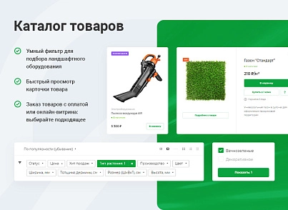Аспро: Корпоративный сайт 3.0 (aspro.allcorp3landscape) - решение для Битрикс