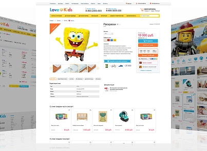 LoveKids: дитячі товари, іграшки, дитячий одяг. Інтернет магазин (redsign.lovekids) - рішення на Бітрікс