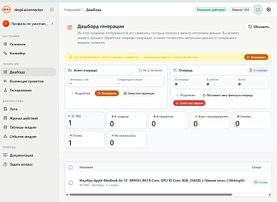 Контент-завод: генерация описаний товаров, статьей, SEO, переводов, свойств с помощью нейросетей (despi.aiconnector) - решение для Битрикс
