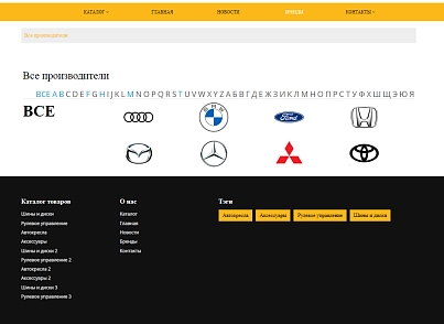 Pvgroup.Auto - Интернет магазин автозапчастей и автомобилей №60138 (pvgroup.60138) - рішення на Бітрікс