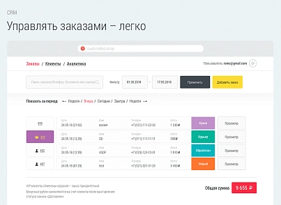 Delivery Shop. Доставка суші. (bd.deliverysushi) - рішення на Бітрікс