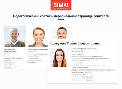 SIMAI-SF4: Сайт школы  – адаптивный с версией для слабовидящих (simai.sf4school) - рішення на Бітрікс