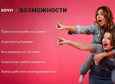 Избранное (lyrmin.favorite) - рішення на Бітрікс