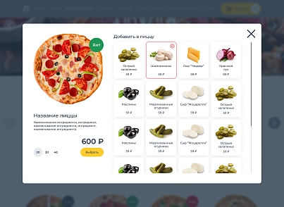 WBMS.FOOD: Інтернет магазин доставки їжі (wbms.food) - рішення на Бітрікс