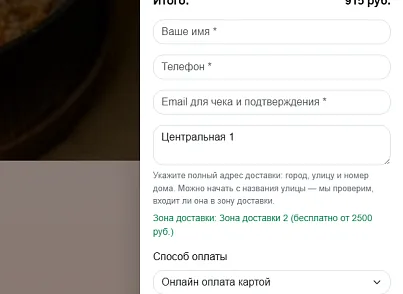 Доставка блюд (xlogic.deliveryfood) - рішення на Бітрікс