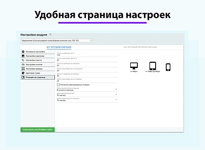 Уведомление об использовании cookie файлов (политика куки, ФЗ-152) (ilyaaleksandrov.cookienotification) - рішення на Бітрікс