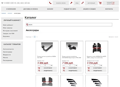AUTO.SIMPO: адаптивний магазин автозапчастин, шин, дисків, масел, розхідників. Інтеграція TecDoc,1С (simpo.auto) - рішення на Бітрікс