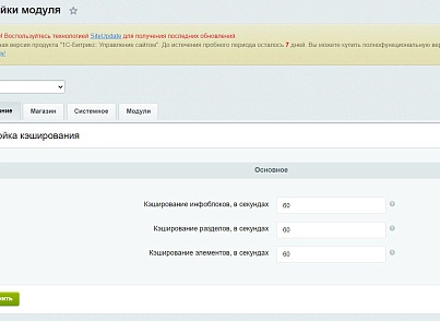 bik.rest (bik.rest) - рішення на Бітрікс