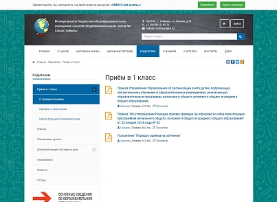 SIMAI: Сайт школи – адаптивний з версією для людей з вадами зору (simai.school) - рішення на Бітрікс