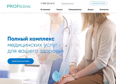 Сайт медичної клініки із формою запису (atwebsite.medicine) - рішення на Бітрікс
