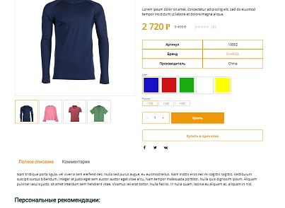 Pvgroup.Fashion - Интернет магазин модной одежды и аксессуаров №60127 (pvgroup.60127) - рішення на Бітрікс