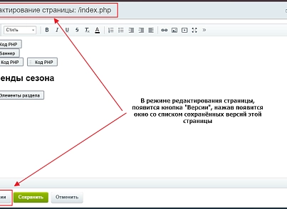 Сохранение и восстановление версий изменений страниц сайта (colain.restore) - рішення на Бітрікс