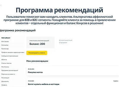Апріорі.ЕкомМаркет: Інтернет-магазин (apriori.ecom) - рішення на Бітрікс