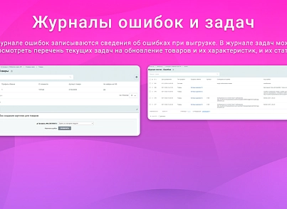 Інтеграція з Wildberries через API: товари, ціни та залишки (webprostor.wildberries) - рішення на Бітрікс