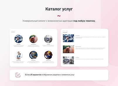 IntecUniverse SITE - корпоративний сайт із конструктором дизайну (intec.universesite) - рішення на Бітрікс