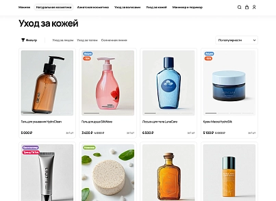 Галузевий інтернет-магазин косметики та парфумерії «Крайт: Косметика.Beauty» (krayt.cosmetics) - рішення на Бітрікс