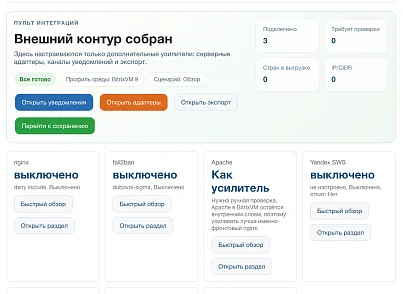 Дубовой: Сигма - защита трафика и контроль ботов с ИИ советником (dubovoi.sigma) - рішення на Бітрікс