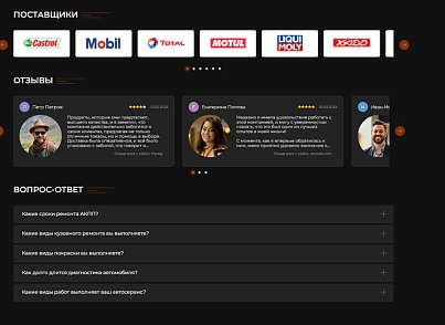 BS: Автосервіс – готовий сайт для автосервісу (brainsite.auto) - рішення на Бітрікс