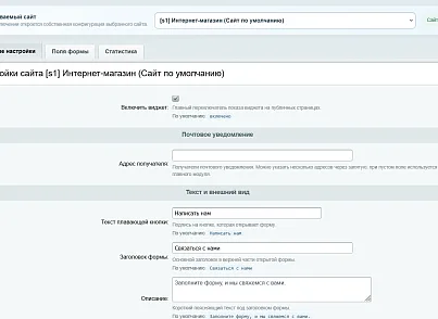 Плавающая почтовая форма (kommutator.widgetmail) - рішення на Бітрікс