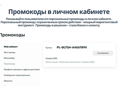 Апріорі.ЕкомМаркет: Інтернет-магазин (apriori.ecom) - рішення на Бітрікс