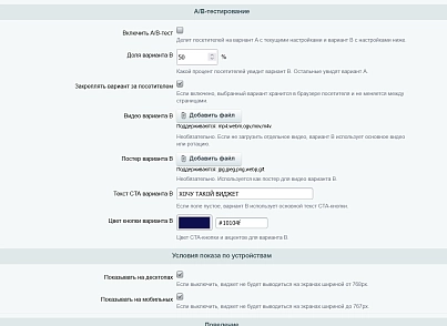 Видеовиджеты (kommutator.videowidget) - рішення на Бітрікс