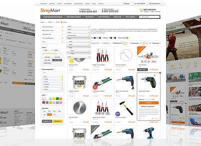 StroyMart: будівельні матеріали, сантехніка, інструменти. Шаблон інтернет магазину на 1С-Бітрікс (redsign.stroymart) - рішення на Бітрікс