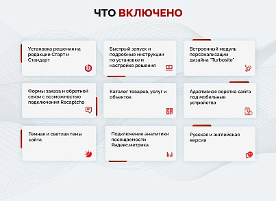 Универсальный корпоративный сайт "Турбосайт" (hellodigital.turbosite) - рішення на Бітрікс