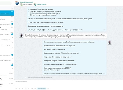 Розширення для відкритих ліній (hyperx.messager) - рішення на Бітрікс