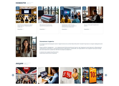 BS: Образование - сайт для учебного заведения на 1С Битрикс (ФЗ, версия для слабовидящих) (brainsite.education) - рішення на Бітрікс